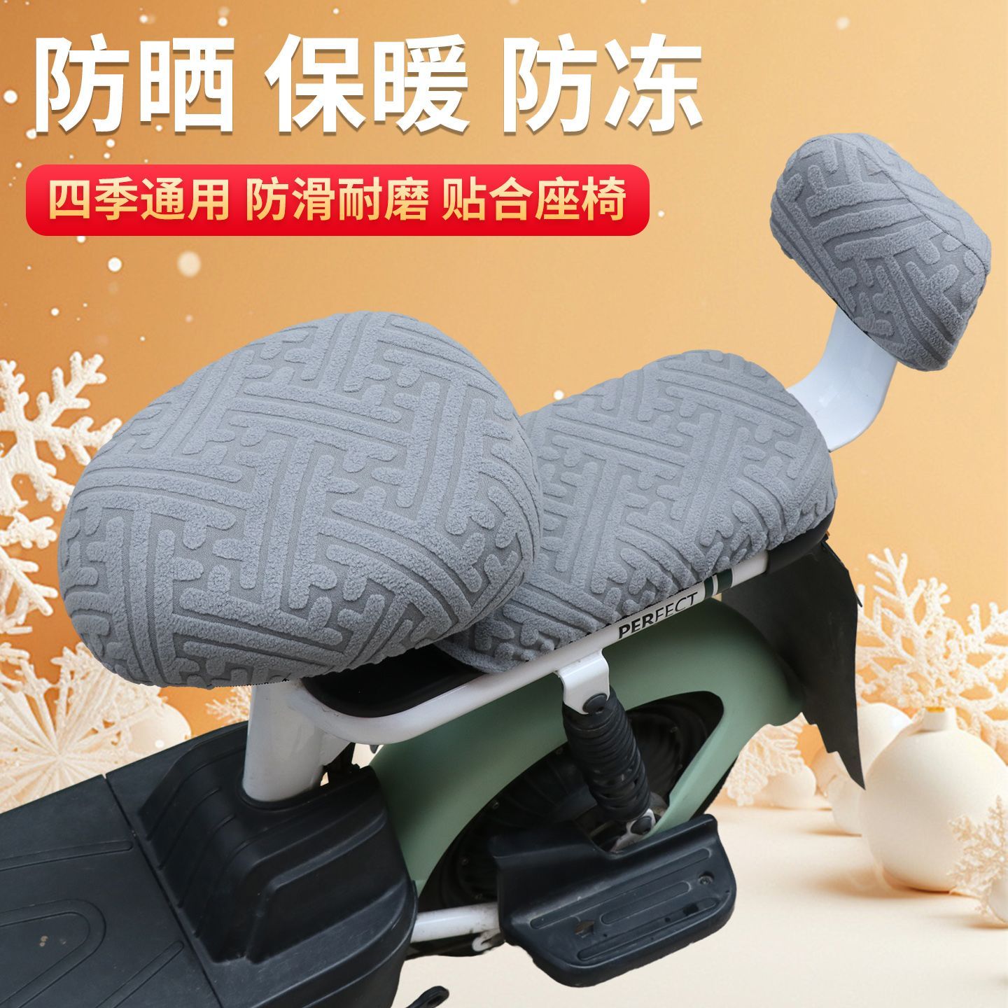 2025秋冬电动车座套座垫四季通用坐垫保暖电瓶车自行车加绒加厚