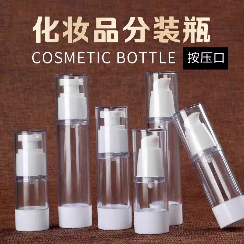 旅行真空分装瓶化妆品按压式便携式乳液器喷瓶护肤品小样分装喷瓶,淘宝优惠券,粉丝福利购,淘宝优惠卷
