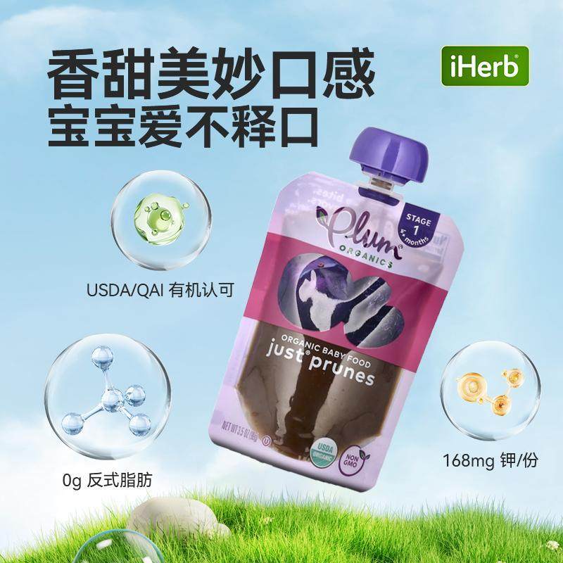 PlumOrganics婴儿宝宝有机果泥辅食天然无添加营养成长细腻易吞,淘宝优惠券,粉丝福利购,淘宝优惠卷