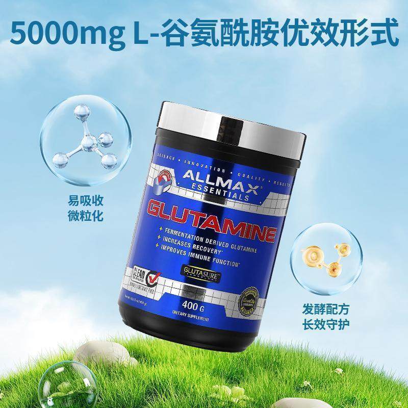 ALLMAX全微粉化L-谷氨酰胺粉运动,淘宝优惠券,粉丝福利购,淘宝优惠卷