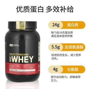 on蛋白粉奥普帝蒙金标全分离乳清蛋白粉瘦人健身增肌粉高蛋白质