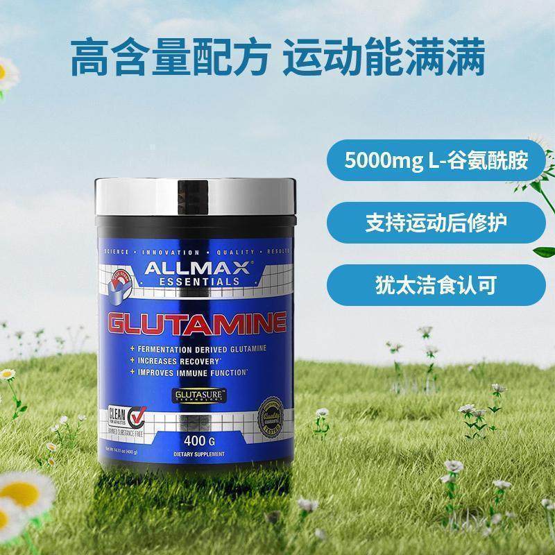 ALLMAX全微粉化L-谷氨酰胺粉运动,淘宝优惠券,粉丝福利购,淘宝优惠卷