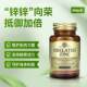 Solgar Chelated Zinc Tablets ສັງກະສີສະຫນັບສະຫນູນລະບົບພູມຕ້ານທານຂອງຮ່າງກາຍແລະສະຫນັບສະຫນູນຜິວຫນັງ antioxidant, ການເຕີບໂຕຂອງເຊນທີ່ມີສຸຂະພາບດີແລະການພັດທະນາກ້າມຊີ້ນ
