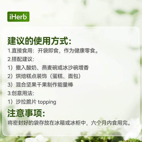 Let’s Do organic全有机未加甜椰子片高纤维高蛋白浓郁有机椰子 - 图3