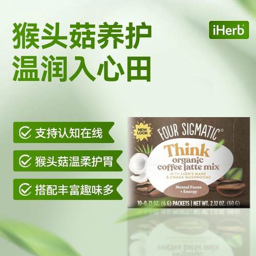 FourSigmatic多种蘑菇即溶咖啡粉助力清晰思考温和提神无焦虑 - 图2