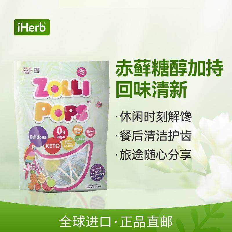 Zollipops有益于牙齿健康天然成分棒棒糖不易蛀牙儿童零食安心护,淘宝优惠券,粉丝福利购,淘宝优惠卷