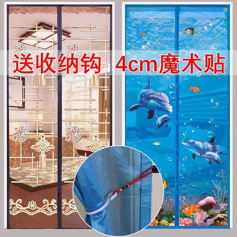 防蚊纱窗 门帘自粘 纱窗网自装A纱门磁吸门免打孔家用魔术贴防虫,淘宝优惠券,粉丝福利购,淘宝优惠卷