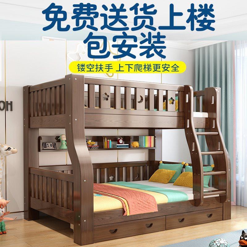 全实木高低床上下铺上下床子母床大人母子两层儿童床胡桃木双层床,淘宝优惠券,粉丝福利购,淘宝优惠卷