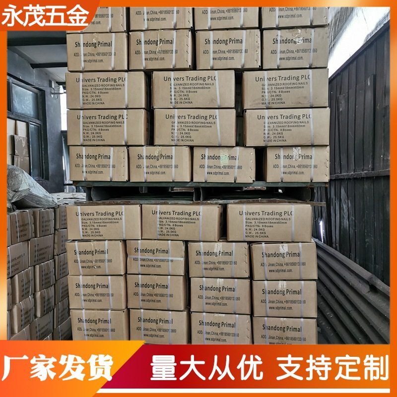 9G2.5寸麻杆25公斤纸箱散装 门窗五金配件热镀瓦楞钉麻杆瓦楞钉,淘宝优惠券,粉丝福利购,淘宝优惠卷