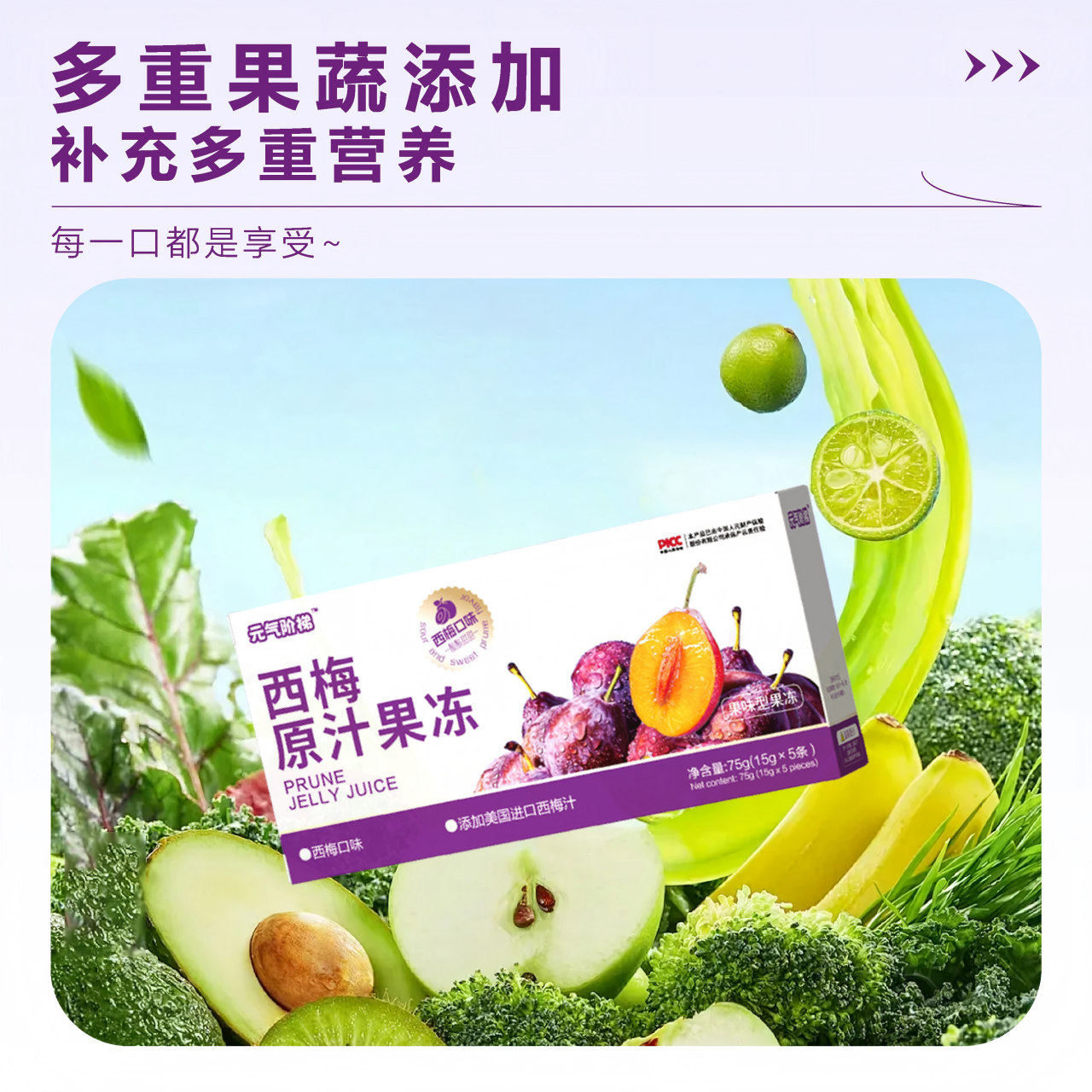 soso酵素果果冻益生元菌清肠宿便西梅果蔬孝素官方旗舰店正品,淘宝优惠券,粉丝福利购,淘宝优惠卷