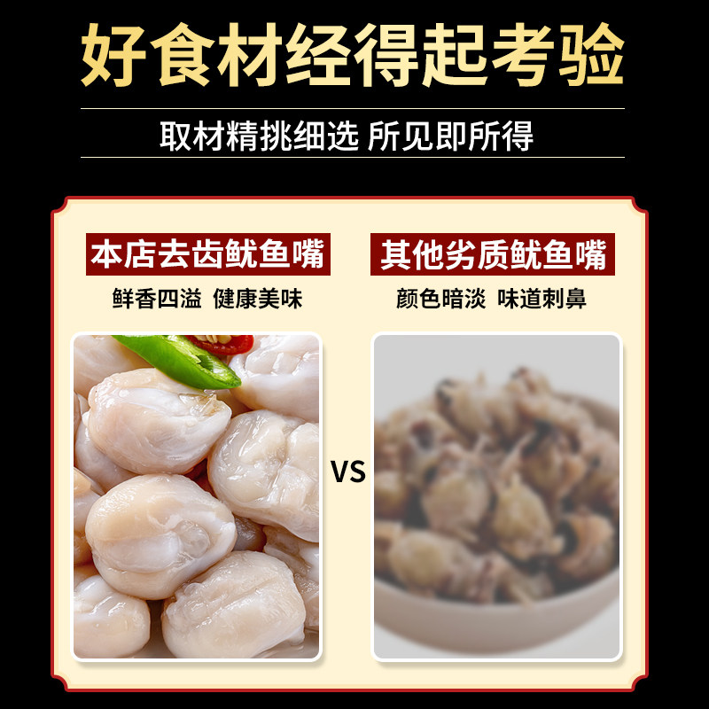 新鲜鱿鱼嘴去牙冷冻目鱼嘴大号墨鱼嘴嚼劲乌贼嘴烧烤商用批发整箱,淘宝优惠券,粉丝福利购,淘宝优惠卷