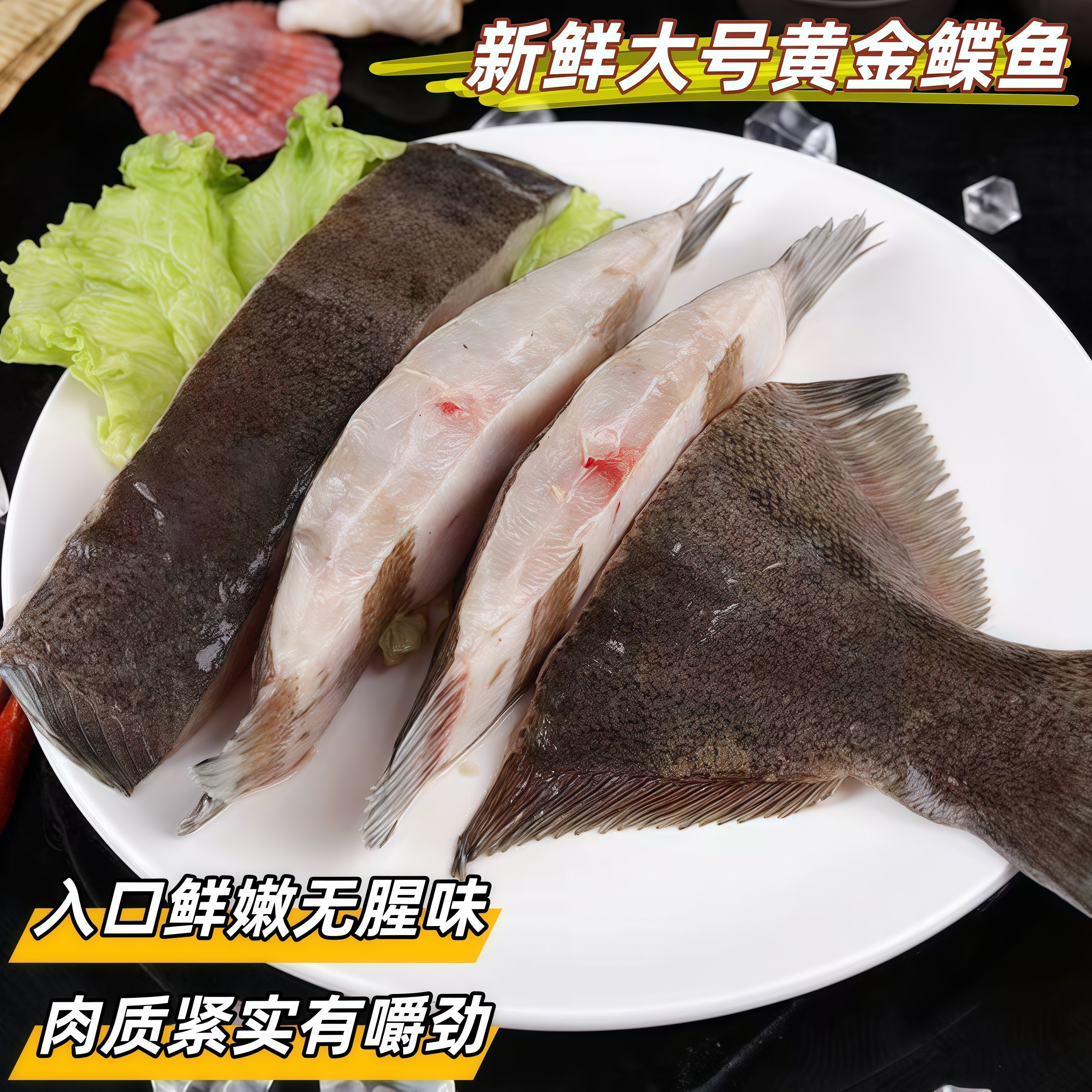 鲽鱼新鲜黄金鲽鱼整条大号比目鱼活冷冻整条深海鸦片鱼整箱顺丰,淘宝优惠券,粉丝福利购,淘宝优惠卷