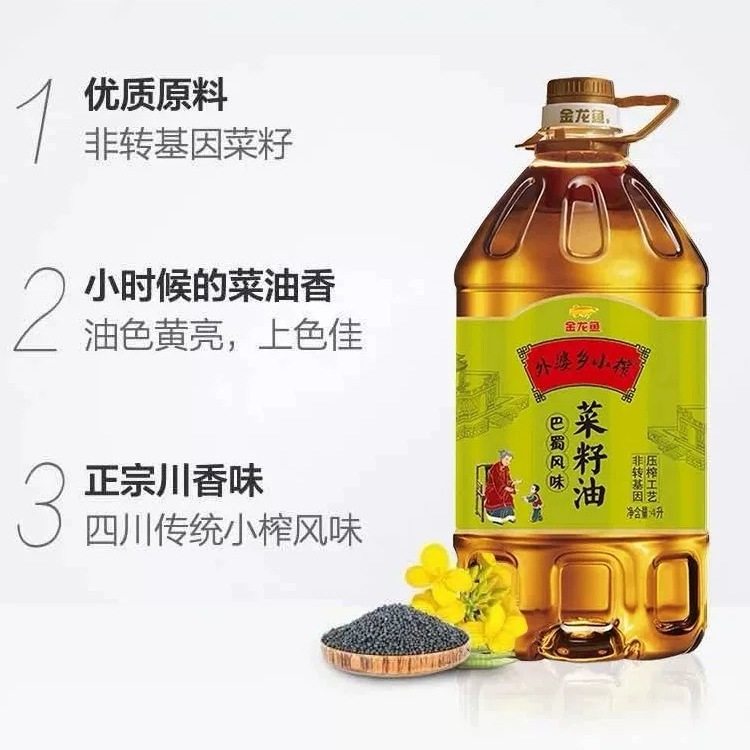 金龙鱼巴蜀小榨纯菜籽油非转基因物理压榨4L食用油特香纯正家用,淘宝优惠券,粉丝福利购,淘宝优惠卷