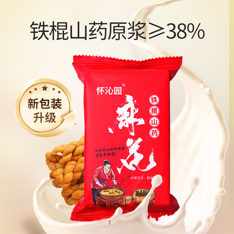 【中秋礼盒3斤*1箱】怀沁园特棍山药小麻花