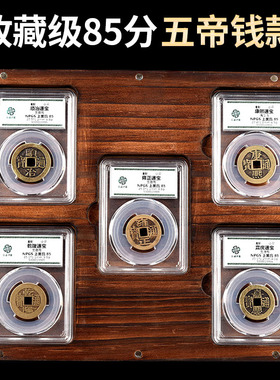 五帝钱真b品压门槛清代铜钱古币乾隆顺治雍正嘉庆康熙通宝红绳挂