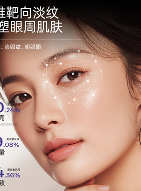 丽雅博氏冻干眼膜贴抗皱紧致细纹淡化眼纹霜
