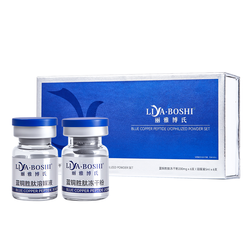 颜院长美容院同款蓝铜胜肽冻干粉200mg一瓶 抗皱舒缓修护保湿8 - 图3