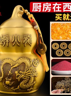 纯黄铜避火龙瓶子m厨房西北角避火龙葫芦摆件化黄水晶解五帝钱铜