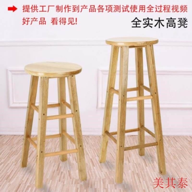 凳子小高櫈子办公椅圆凳日式加高酒吧巴J凳高脚餐凳巴凳子木椅子,淘宝优惠券,粉丝福利购,淘宝优惠卷
