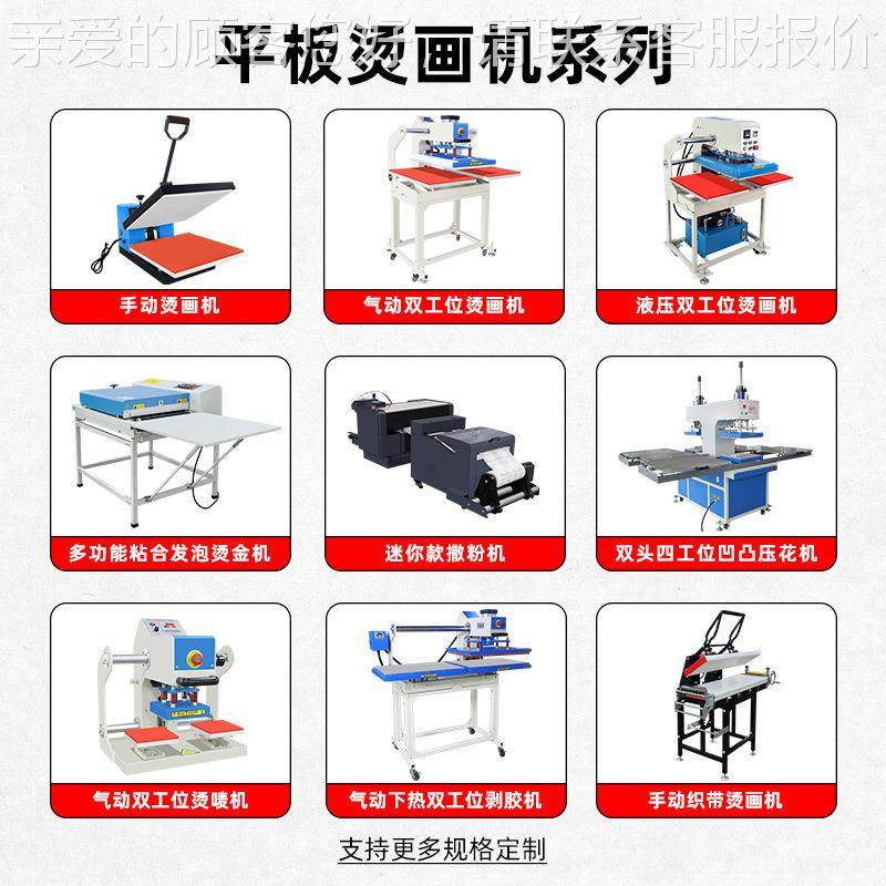 6T0*8大幅面高压力热转81159印烫画机烫恤图烫钻压烫机0服装烫印,淘宝优惠券,粉丝福利购,淘宝优惠卷