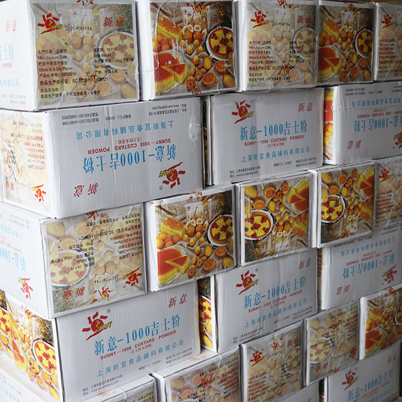 新意1000吉士粉1kg蛋糕面包蛋挞布丁增色增香粉末香精烘焙原料,淘宝优惠券,粉丝福利购,淘宝优惠卷