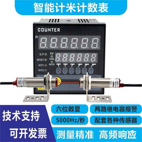 H7JC2-6E2R多功能数显计数器电子封边机自动化计数器加减可逆 - 图2