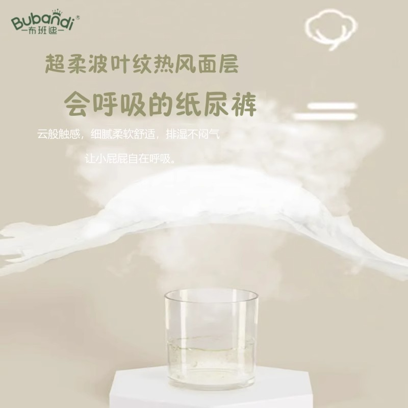 布班迪金盏花婴儿纸尿裤男女宝宝拉拉裤超薄nb码尿不湿一体学步裤,淘宝优惠券,粉丝福利购,淘宝优惠卷