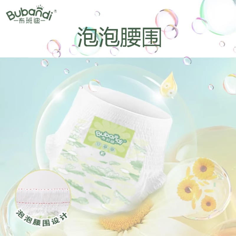 布班迪金盏花婴儿纸尿裤男女宝宝拉拉裤超薄nb码尿不湿一体学步裤,淘宝优惠券,粉丝福利购,淘宝优惠卷