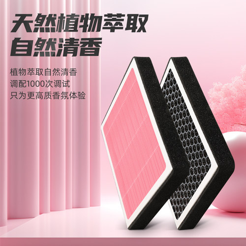 【澳洲厂】香薰空调滤芯适配比亚迪秦汉唐宋元PLUS/PRO/EV滤清器 - 图0