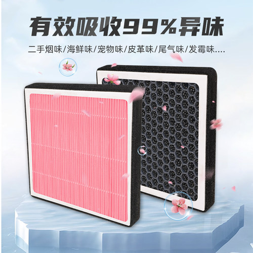 【澳洲厂】香薰空调滤芯适配比亚迪秦汉唐宋元PLUS/PRO/EV滤清器 - 图1