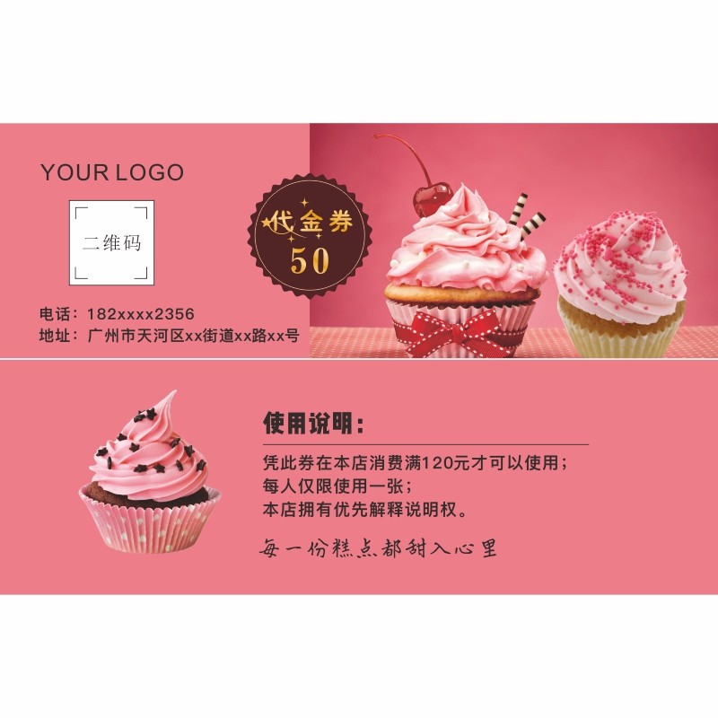 蛋糕甜品店代金券/面包烘培优惠券设计/抵用卷名片菜单印刷订制作,淘宝优惠券,粉丝福利购,淘宝优惠卷