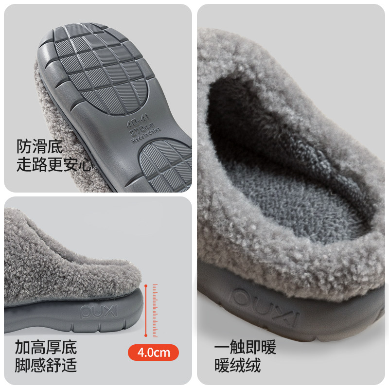 朴西棉拖鞋男款2025新款秋冬季家居室内毛绒防滑保暖时尚洋气棉拖,淘宝优惠券,粉丝福利购,淘宝优惠卷