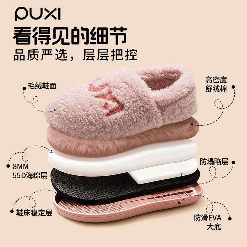朴西包跟棉拖鞋女士秋冬季2025新款家居室内外穿保暖毛绒绒棉拖鞋,淘宝优惠券,粉丝福利购,淘宝优惠卷