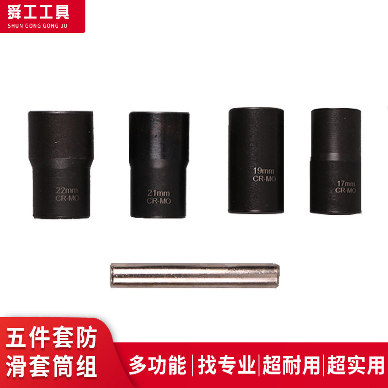 厂家供应5件套防滑套筒组铬钼钢螺母拆装工具耐磨滑牙螺帽拆除器,淘宝优惠券,粉丝福利购,淘宝优惠卷