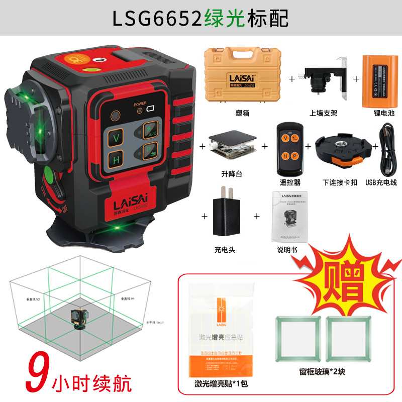 6E3X12线水平仪贴地贴墙仪带遥控蓝绿光LSG6652高精度6毫米抹 - 图3