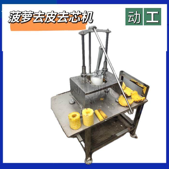 中小型橙子削皮机多功能菠萝去皮取芯机商用凤梨挖芯机,淘宝优惠券,粉丝福利购,淘宝优惠卷