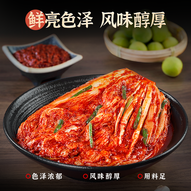 【盐中甜】即食韩式泡菜50g*3袋