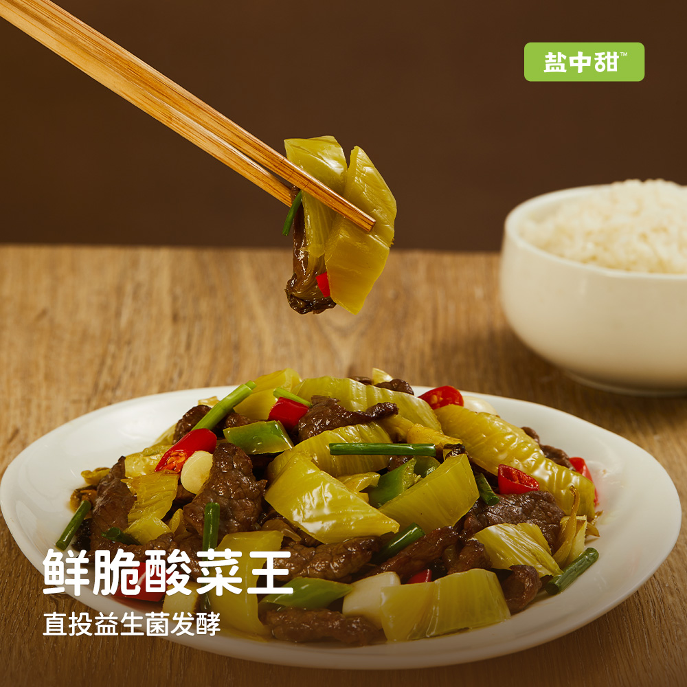 一米八盐中甜鲜脆酸菜王150g益生菌发酵儿童下饭菜