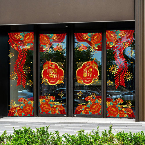 龙年春节恭喜发财新年橱窗商场物业E年味布置玻璃门套无胶静电贴 - 图2