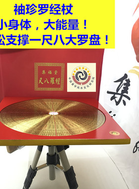 风水罗经杖无磁纯铝合金三脚架罗盘辅助I专业支架测量仪大吸盘罗