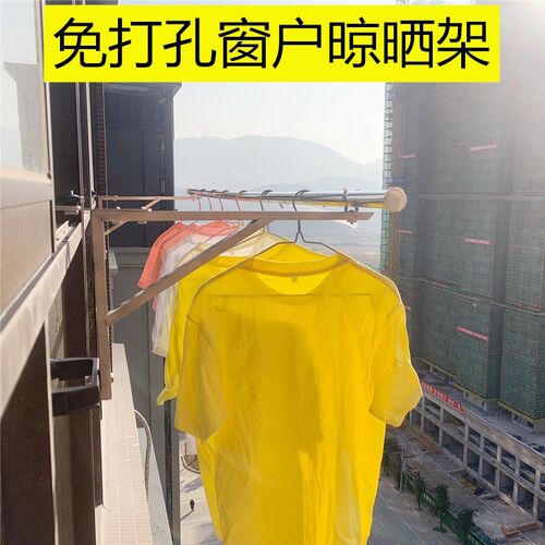 不锈钢窗户免打孔晾衣架阳台晾衣晒被神器防盗R窗护栏窗外晾衣架 - 图1