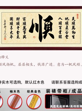 诚信赢天下励志i书法作品字画公司办公室客厅沙发背景装饰画挂画