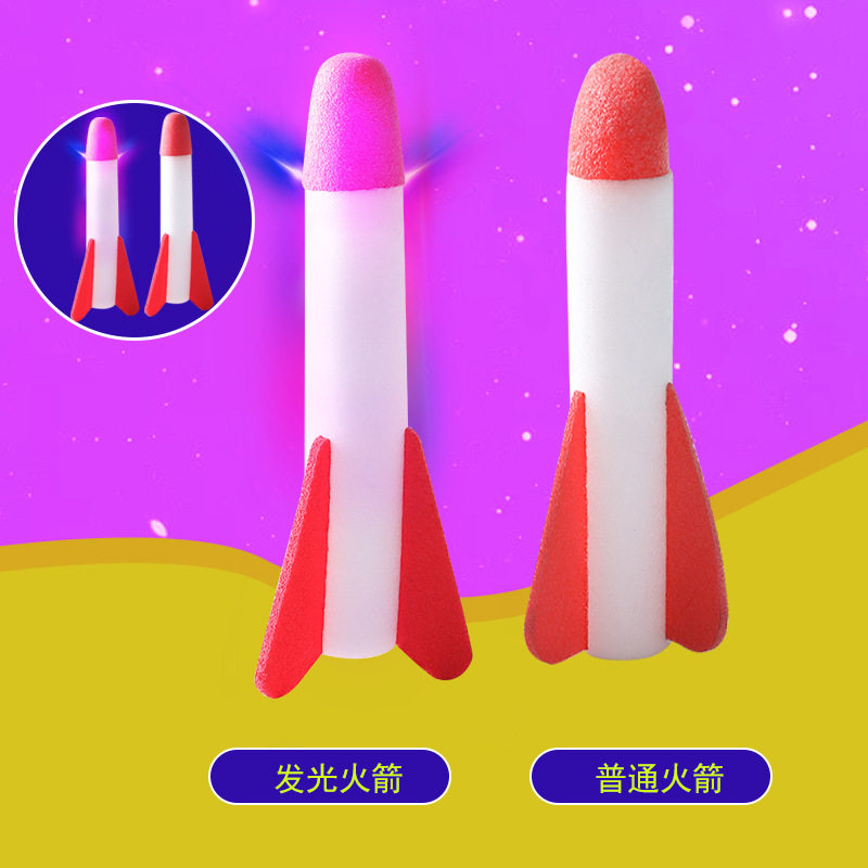 脚踩冲天火箭发射筒小玩具户外男女孩脚踏式发射器发光飞天火箭炮,淘宝优惠券,粉丝福利购,淘宝优惠卷