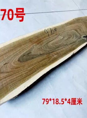 绿檀木料原木板h材家具条案料民宿餐桌板凳料绿檀阴阳木白皮料练