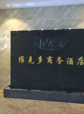 石材屏风流水墙j水幕墙室内外园林庭院工程摆件家饰办公工艺装饰