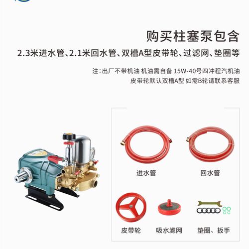 腾和2660型农用高压三缸柱塞泵果树打药喷雾机新款X陶瓷免加黄油 - 图0