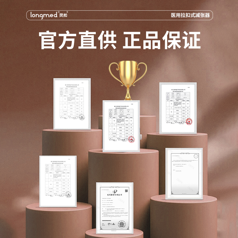 longmed灵扣朗特医用减张器剖腹产手术减张贴拉扣式免缝疤痕闭合