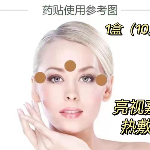 亮视嘉热敷贴蒸汽眼罩缓解疲劳酸胀睑板腺堵塞睡眠V遮光自发热眼 - 图0