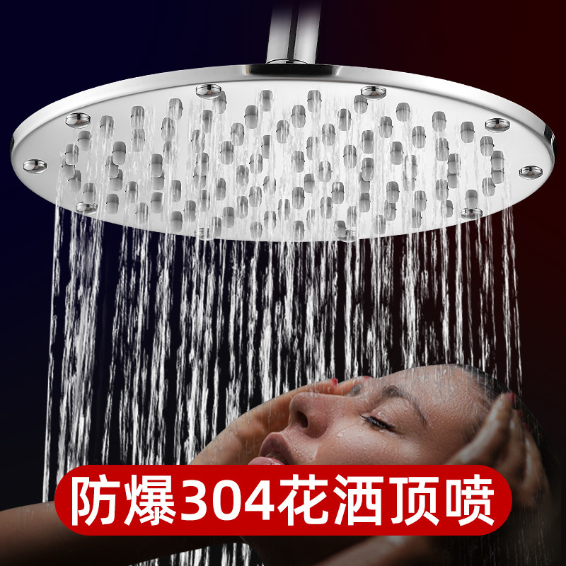 增压花洒大顶喷不锈钢家用浴室淋雨莲蓬头洗澡热R水器淋浴喷头套,淘宝优惠券,粉丝福利购,淘宝优惠卷