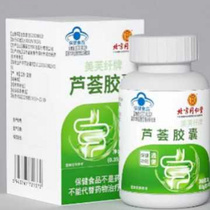 Beijing Tongrentang Aloe Vera Capsules are official for constipation patients and laxatives.